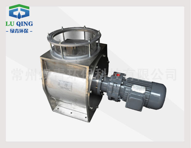 圓形不銹鋼關(guān)風(fēng)機(jī)旋轉(zhuǎn)閥卸灰閥